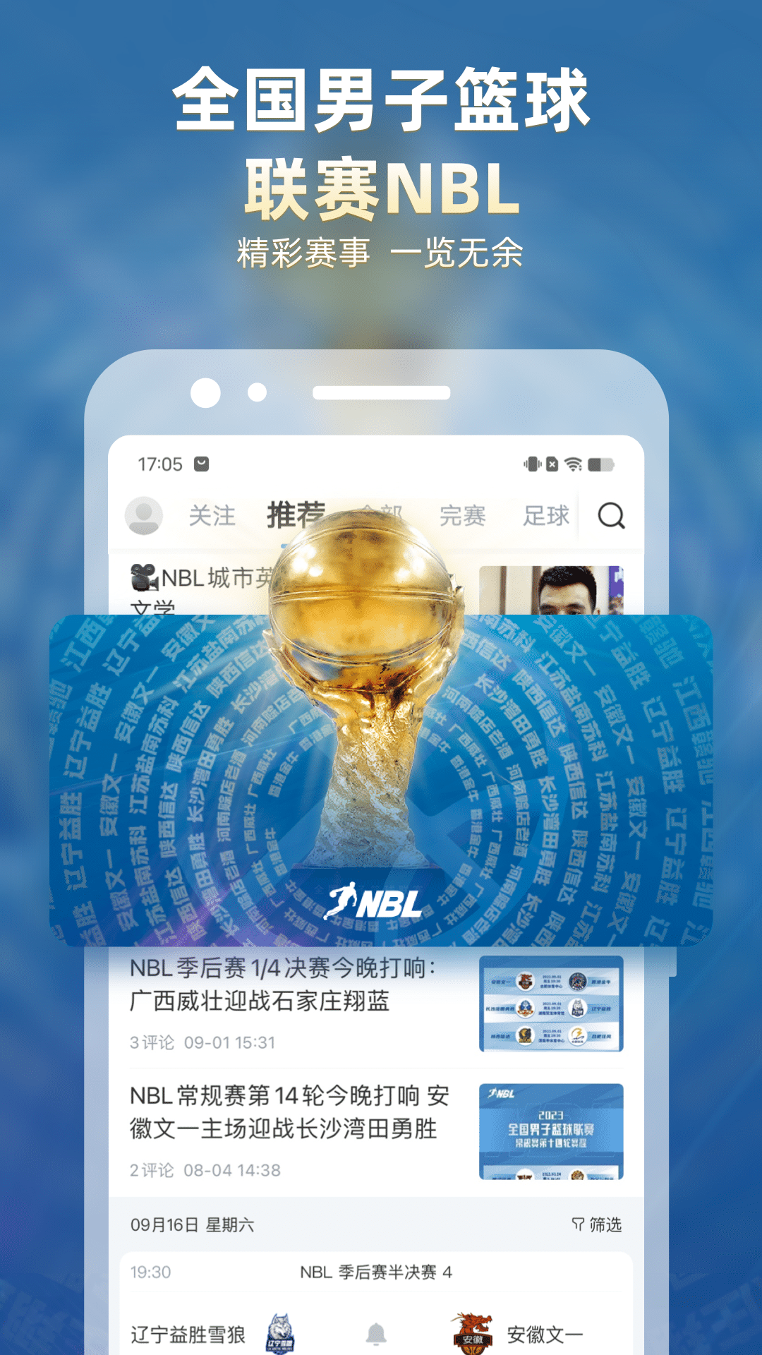 应用截图4预览