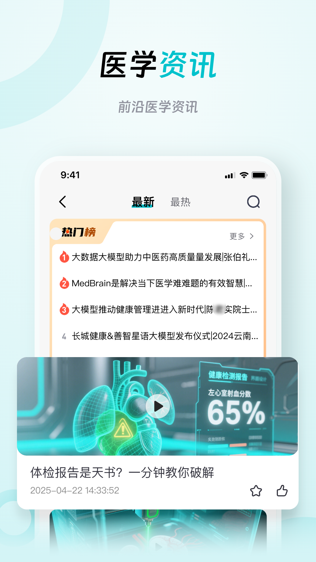 大專家醫(yī)生版截圖預(yù)覽