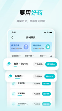 大專家醫(yī)生版截圖