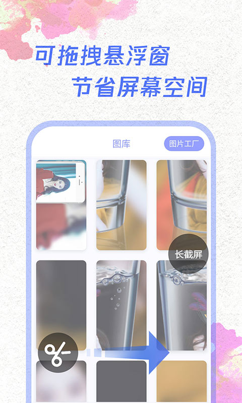 应用截图5预览