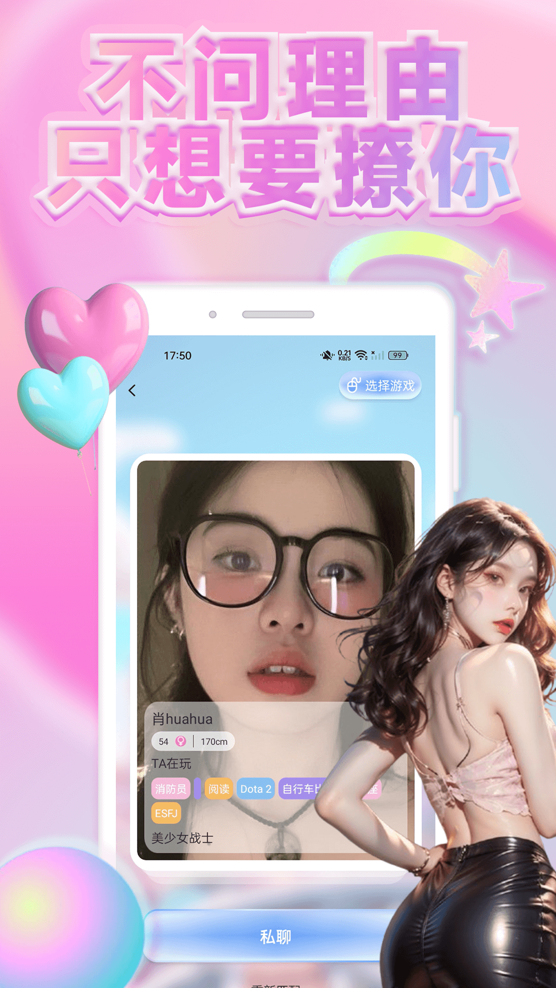 趣覓社截圖預(yù)覽