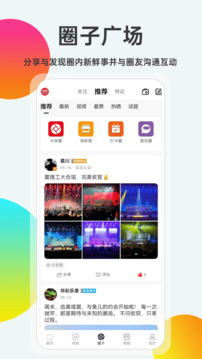 舞臺圈截圖