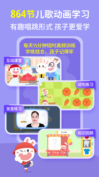 成長兔截圖