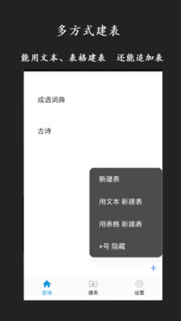 超級數(shù)據(jù)查看器截圖