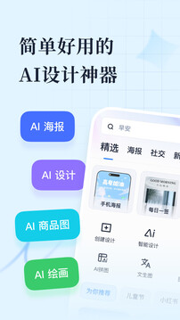 創(chuàng)客貼設(shè)計截圖
