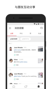 微博輕享版截圖