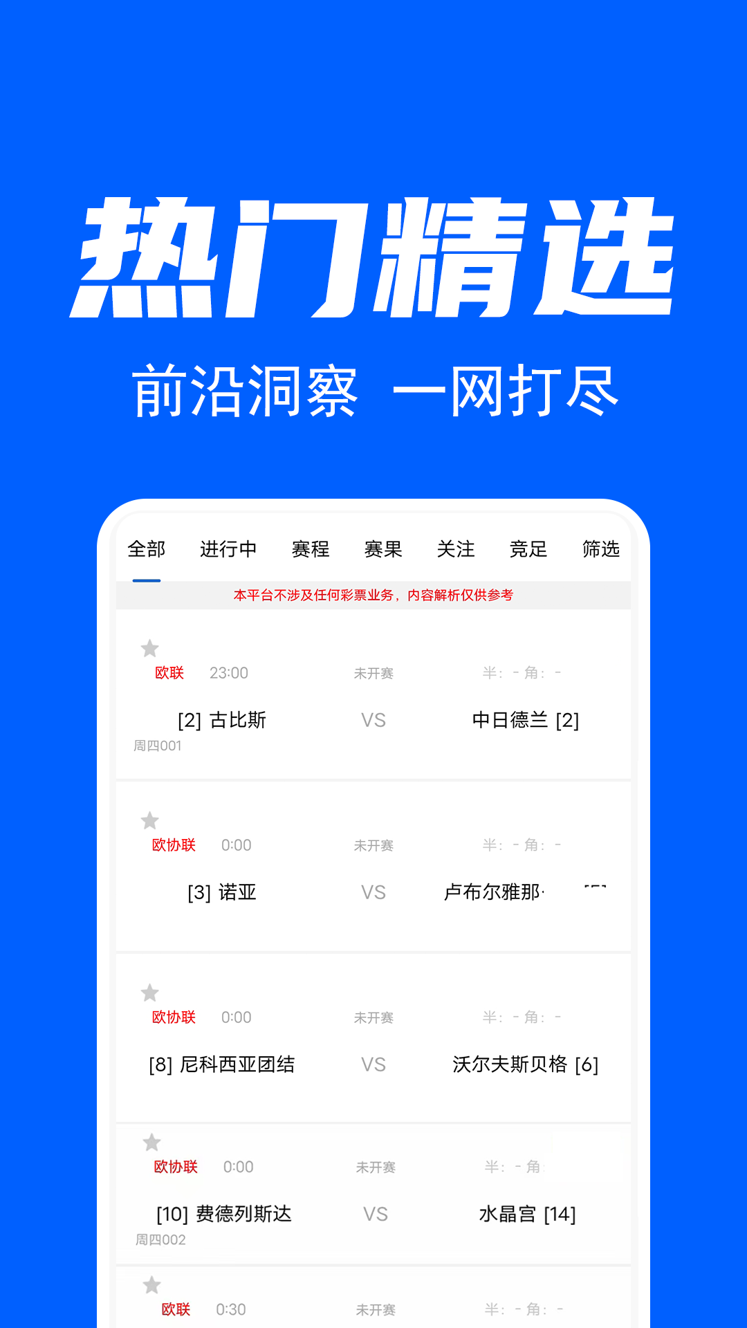 星球客截圖預覽