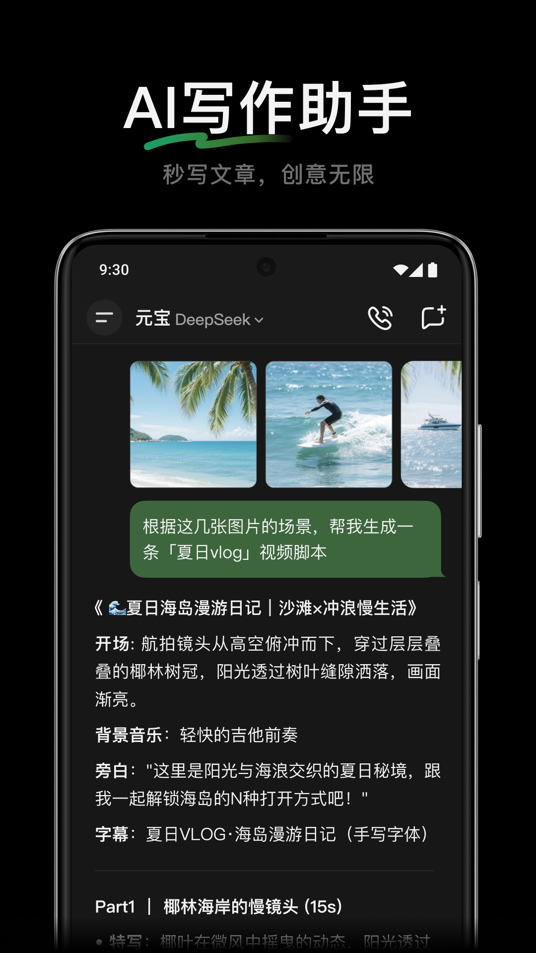 騰訊元寶截圖預(yù)覽