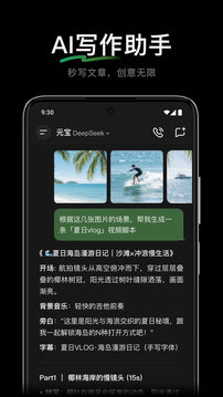 騰訊元寶截圖