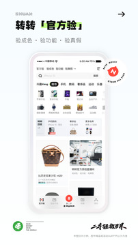轉(zhuǎn)轉(zhuǎn)截圖