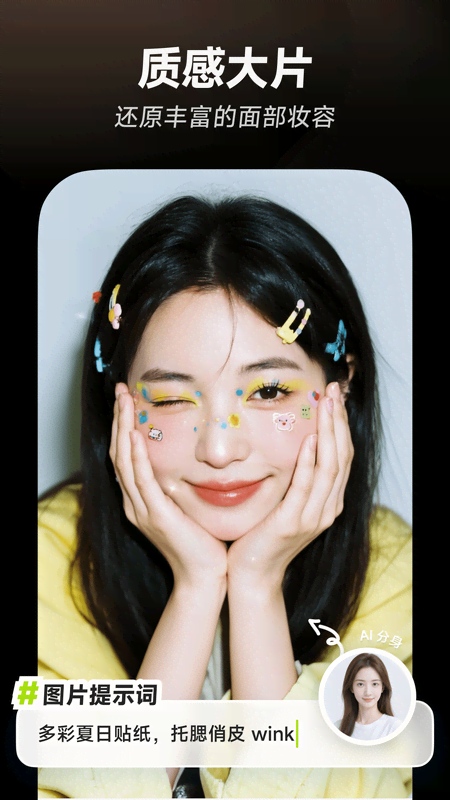 星繪截圖預(yù)覽