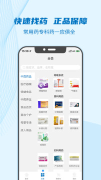 好藥師截圖
