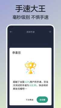 屏幕連點器截圖