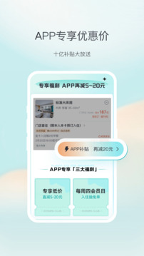 東呈會截圖