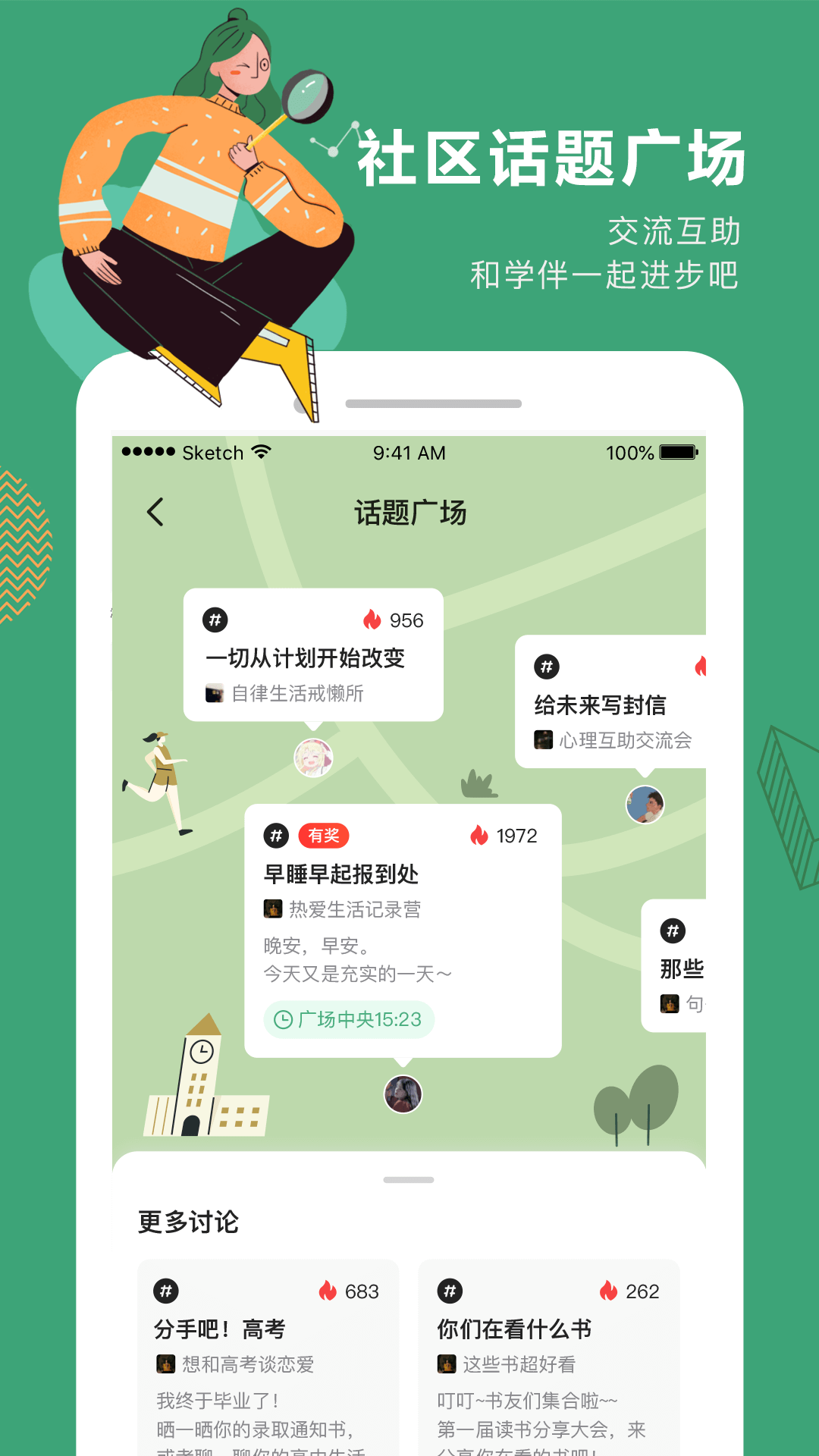 应用截图5预览