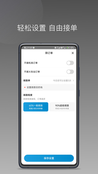 幸福智行端截圖