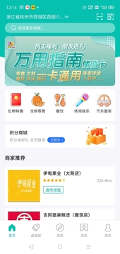萬用指南截圖
