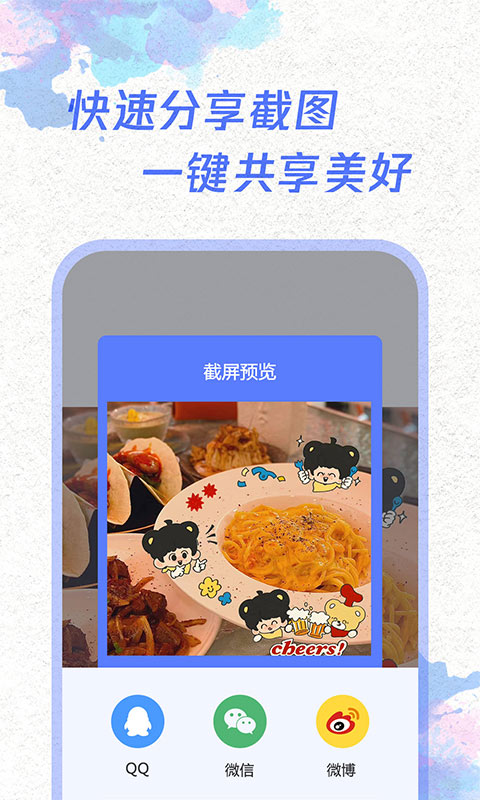 应用截图4预览