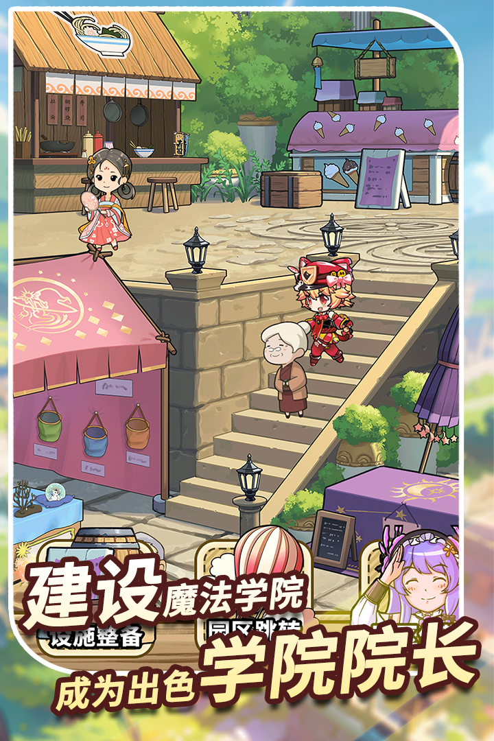 魔法祈幻界截圖預(yù)覽