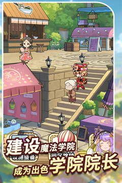 魔法祈幻界截圖
