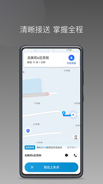 幸福智行端截圖