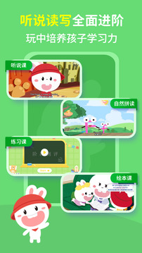 成長兔截圖