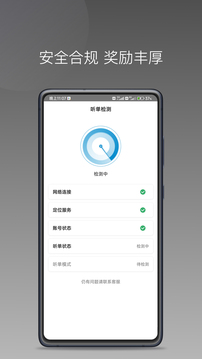 幸福智行端截圖