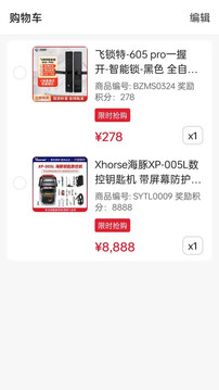 鎖藝人商城截圖