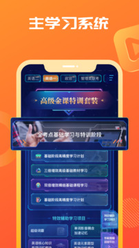 海文考研截圖