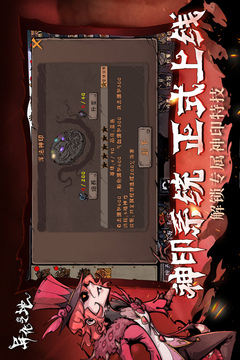 異化之地截圖