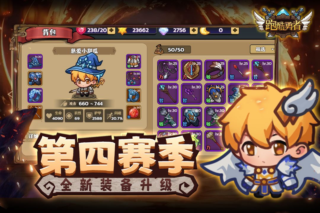 跑酷勇者截圖預覽