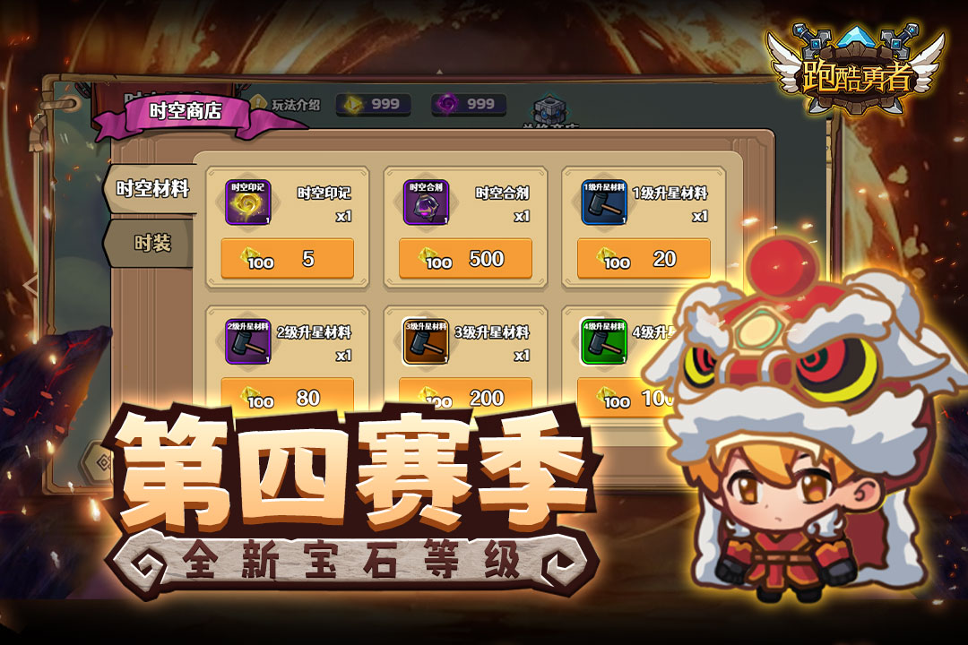 跑酷勇者截圖預覽