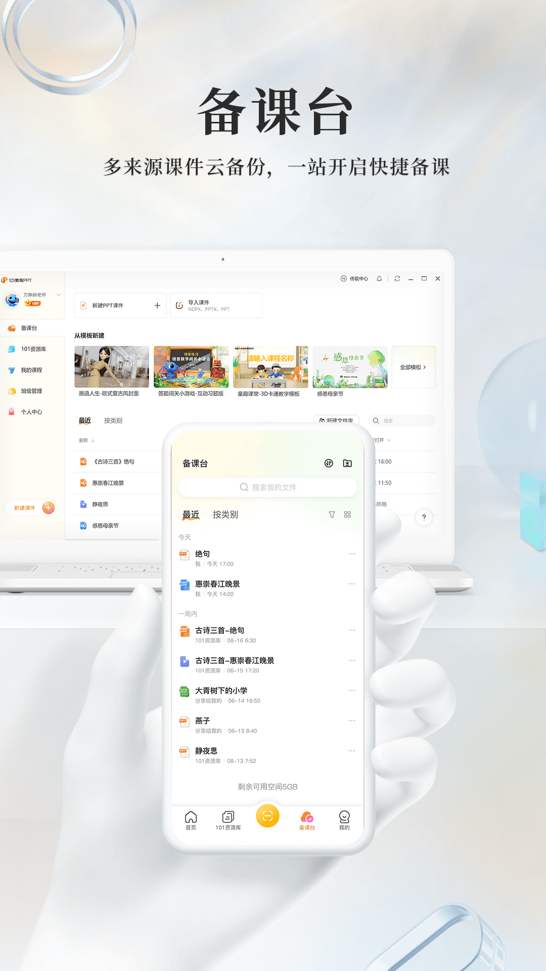 应用截图5预览