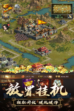 逍遙三國(guó)截圖