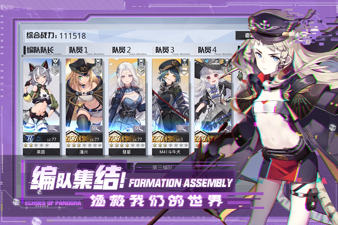 潘多拉的回響截圖預(yù)覽