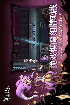 異化之地截圖