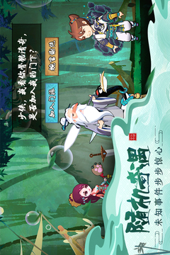 古今江湖截圖