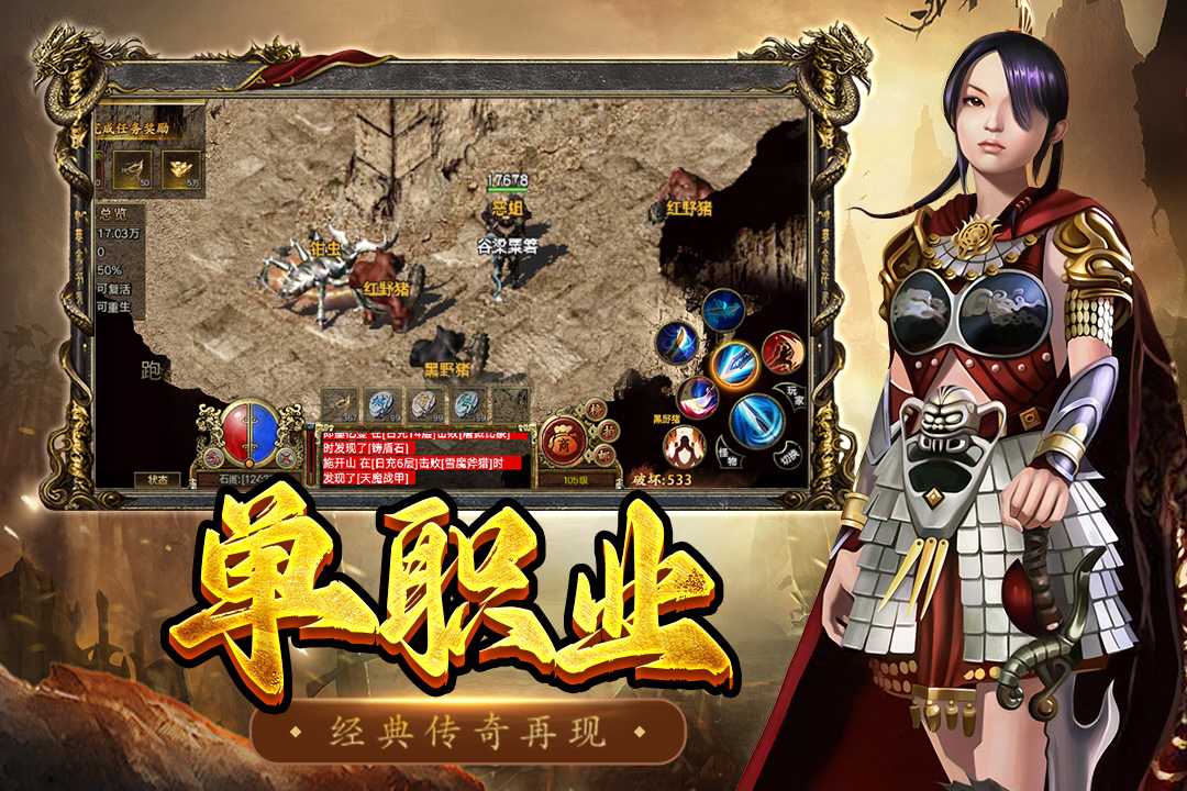 屠龍爭(zhēng)霸截圖預(yù)覽