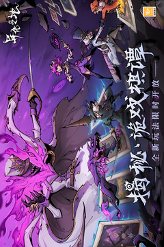 異化之地截圖