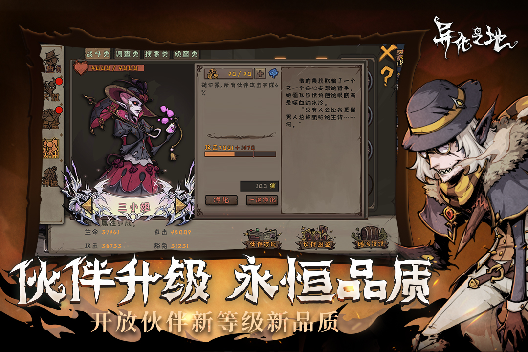 異化之地截圖預覽