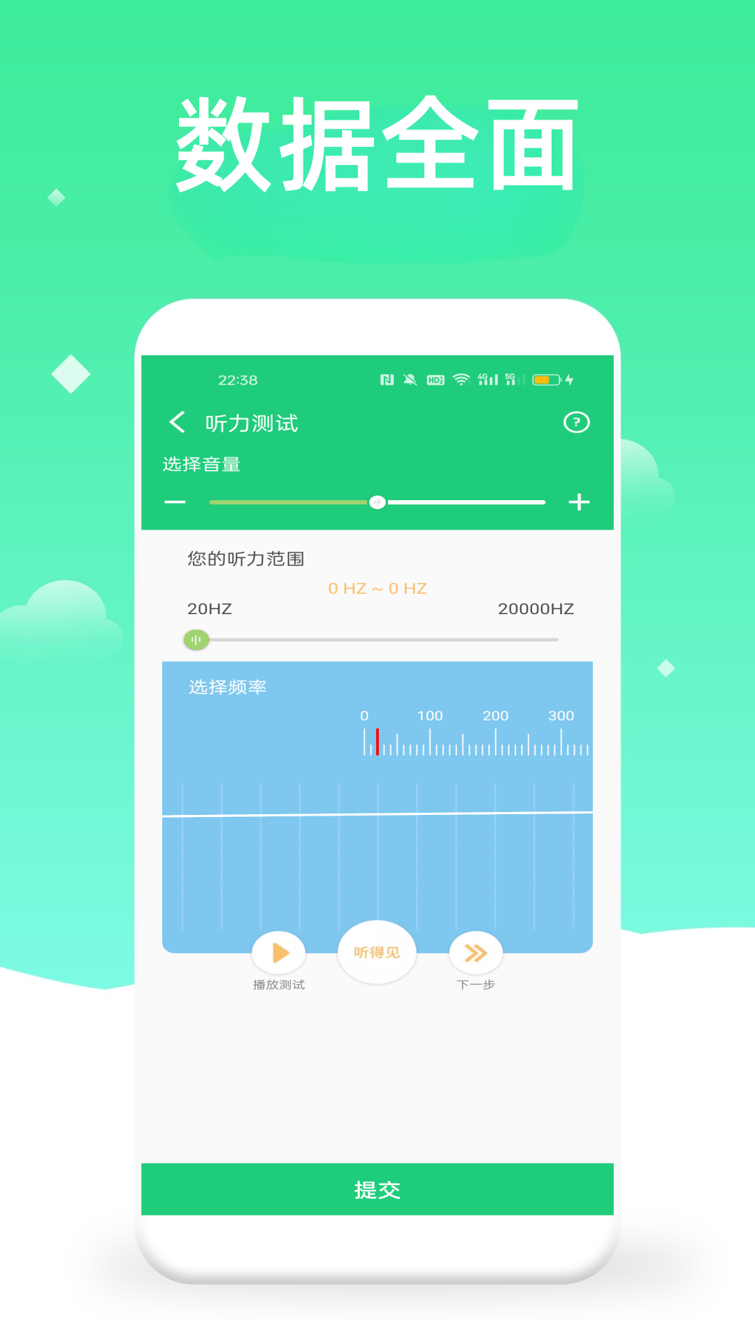 应用截图3预览