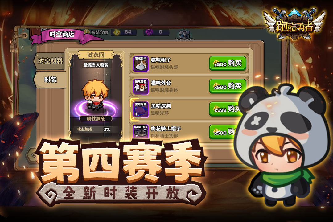 跑酷勇者截圖預覽