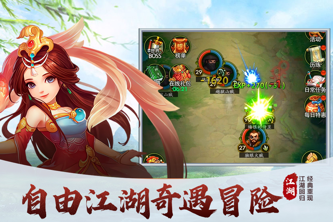 夢(mèng)之旅人截圖預(yù)覽