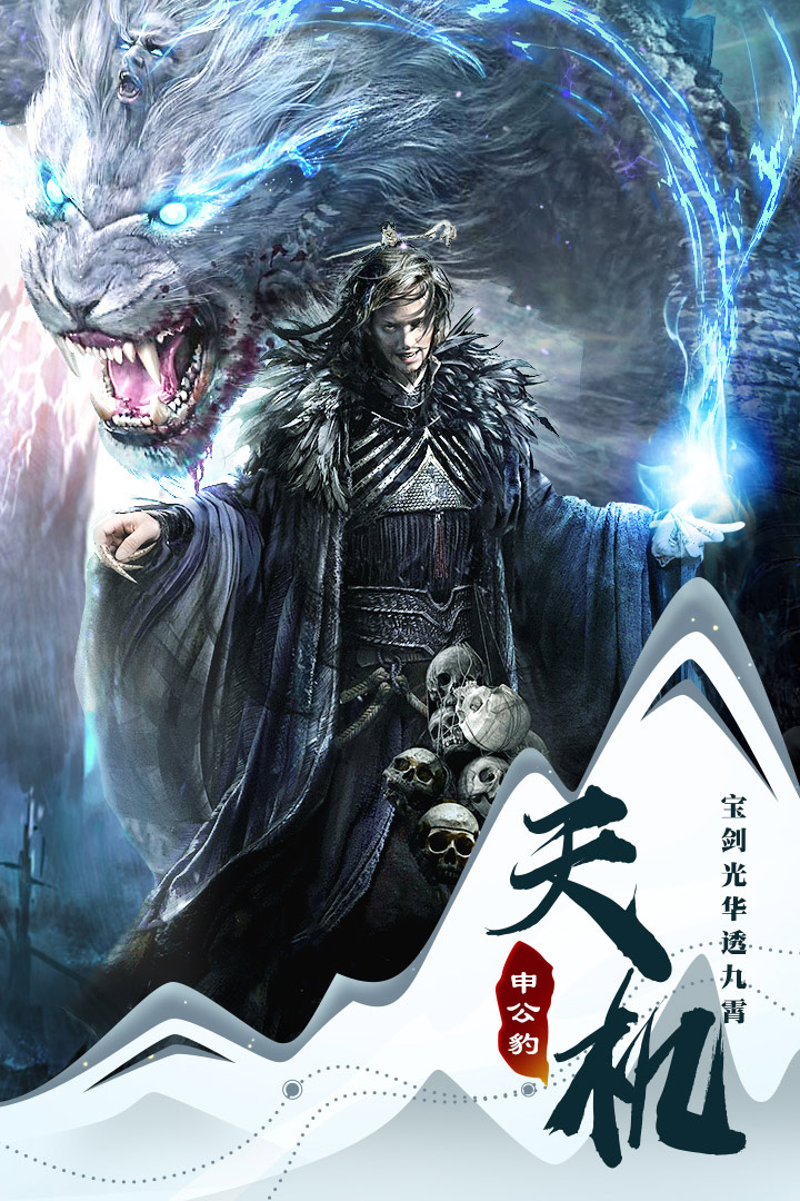 我欲修真截圖預(yù)覽