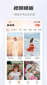 風云摳圖截圖