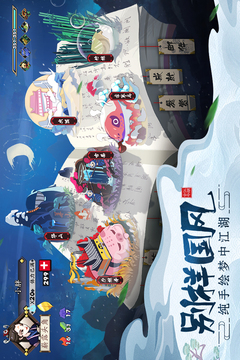 古今江湖截圖