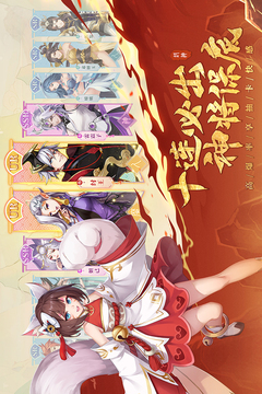 少年御靈師截圖