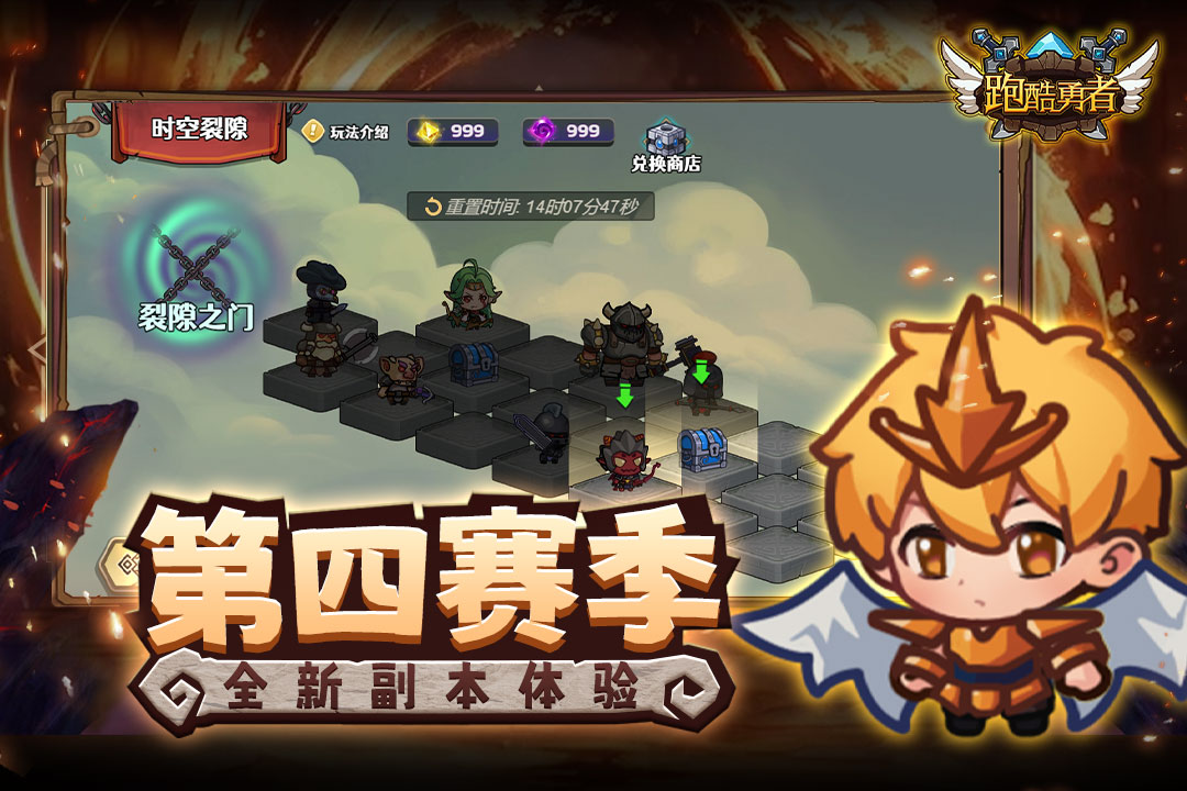 跑酷勇者截圖預覽