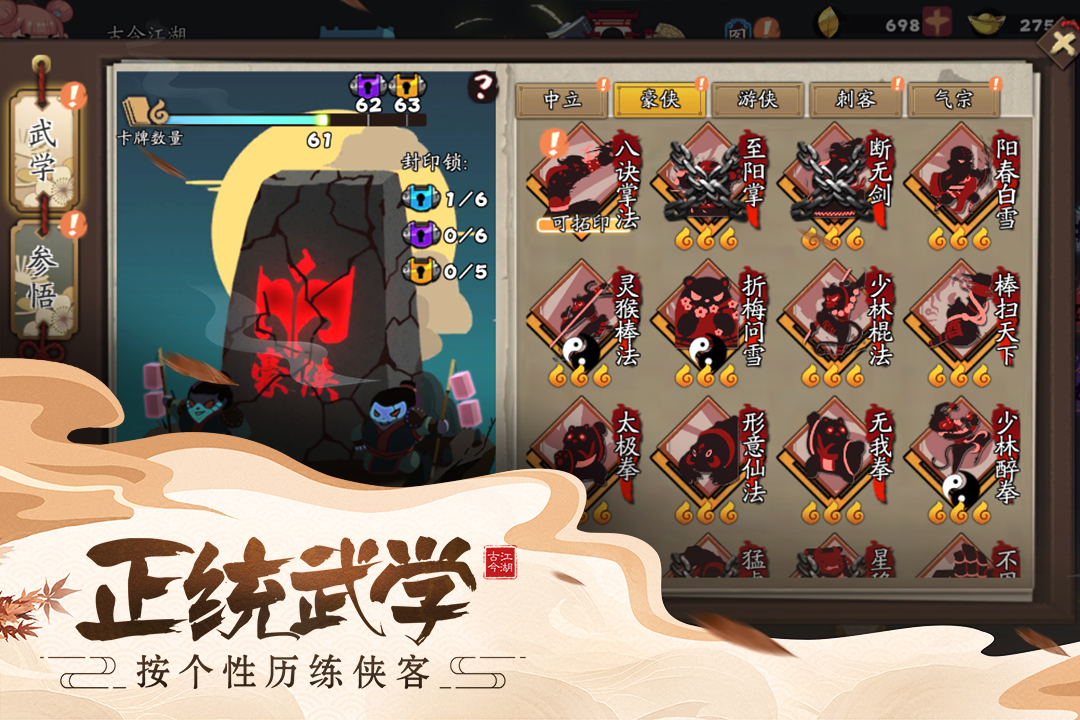 古今江湖截圖預(yù)覽