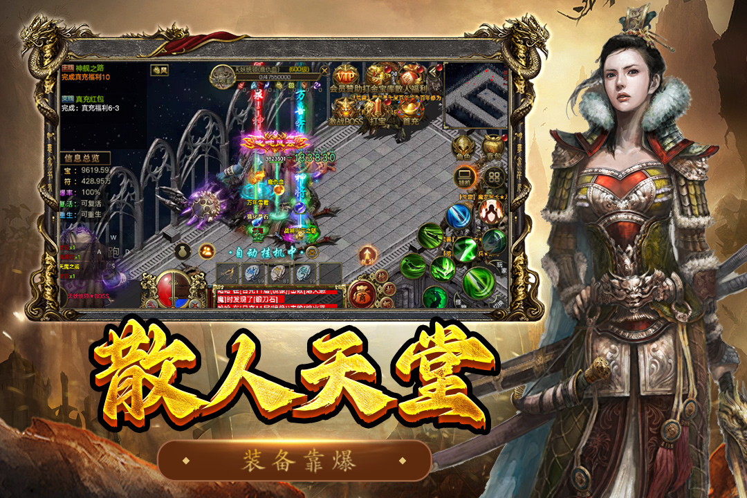 屠龍爭(zhēng)霸截圖預(yù)覽